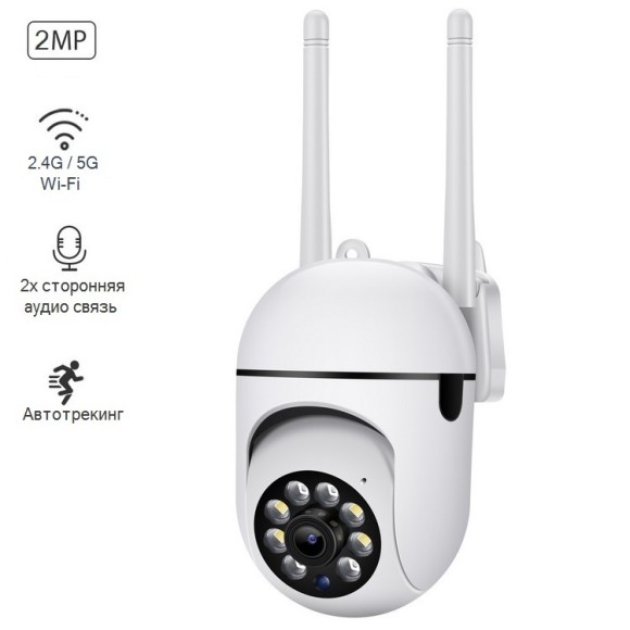 Беспроводная IP камера видеонаблюдения с Wi-Fi XY-3120S-5G-Z